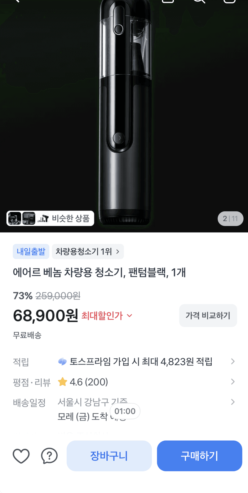 에어르 베énom 차량용 청소기