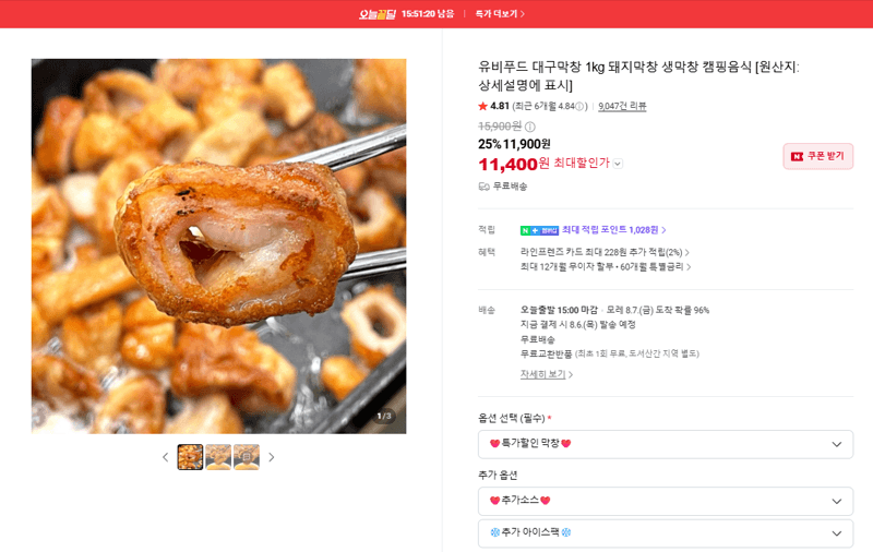 유비푸드 대구막창 1kg
