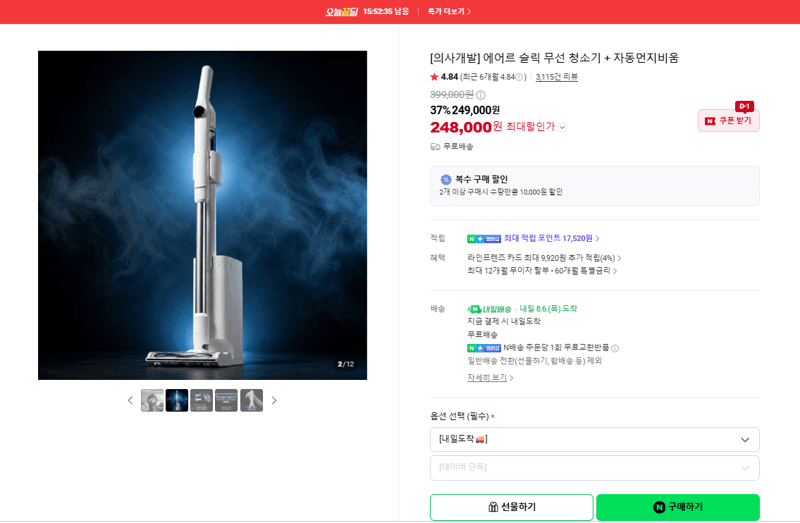 의사개발 에어르 슬릭 무선 청소기
