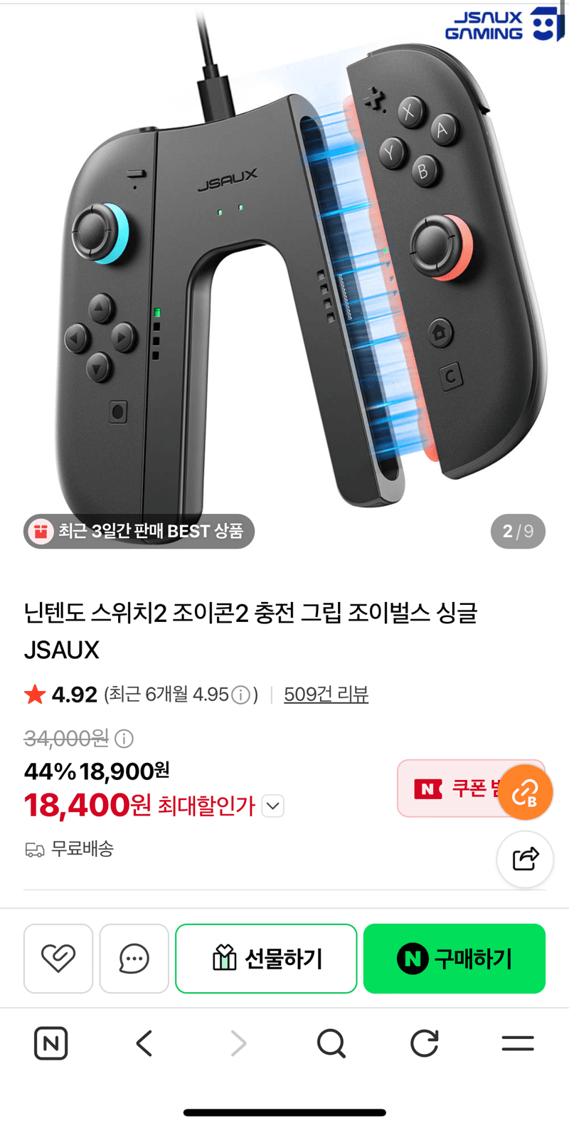JSAUX 조이벌스 싱글 충전 그립