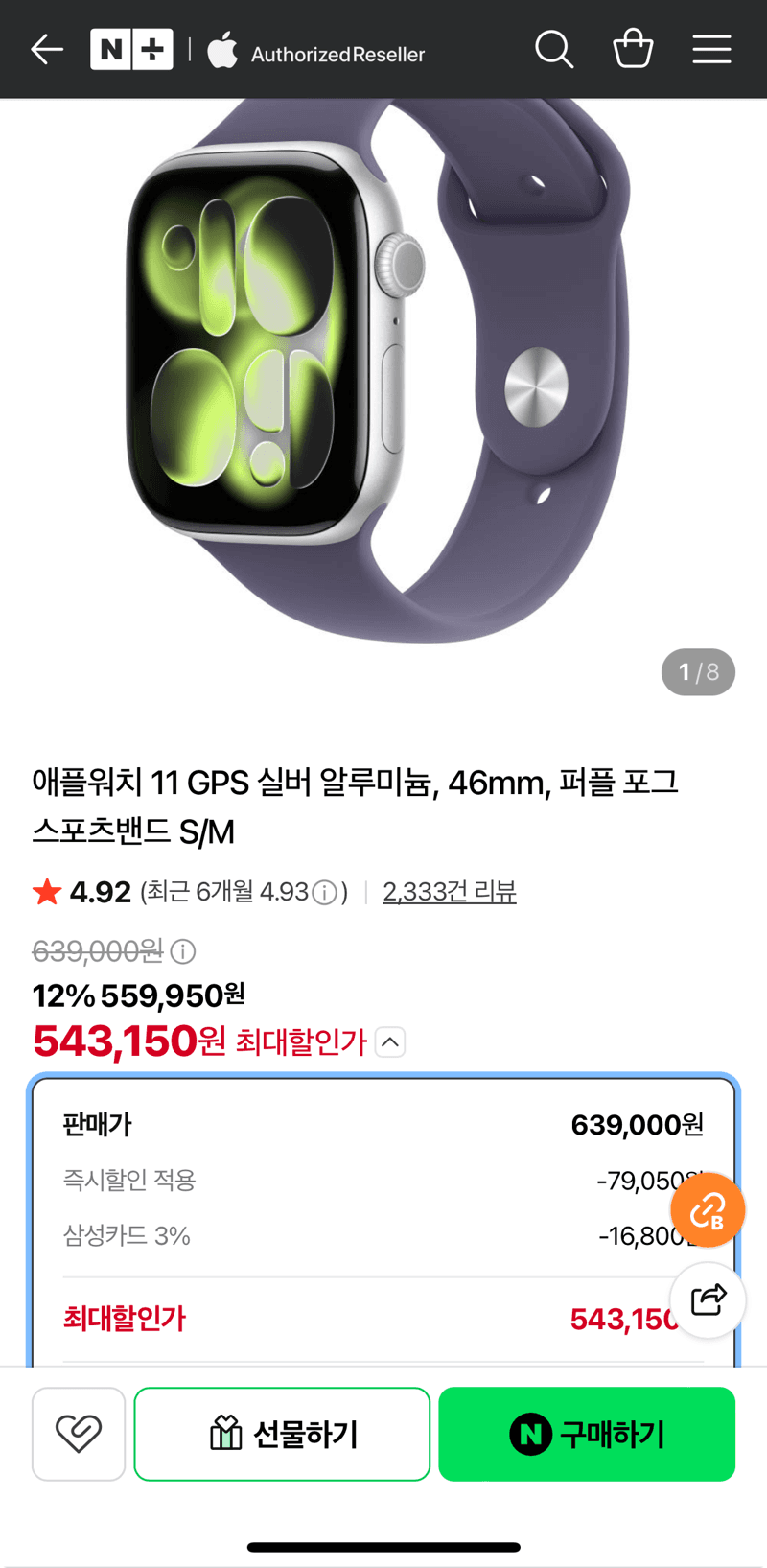 Apple 애플워치 11 46mm