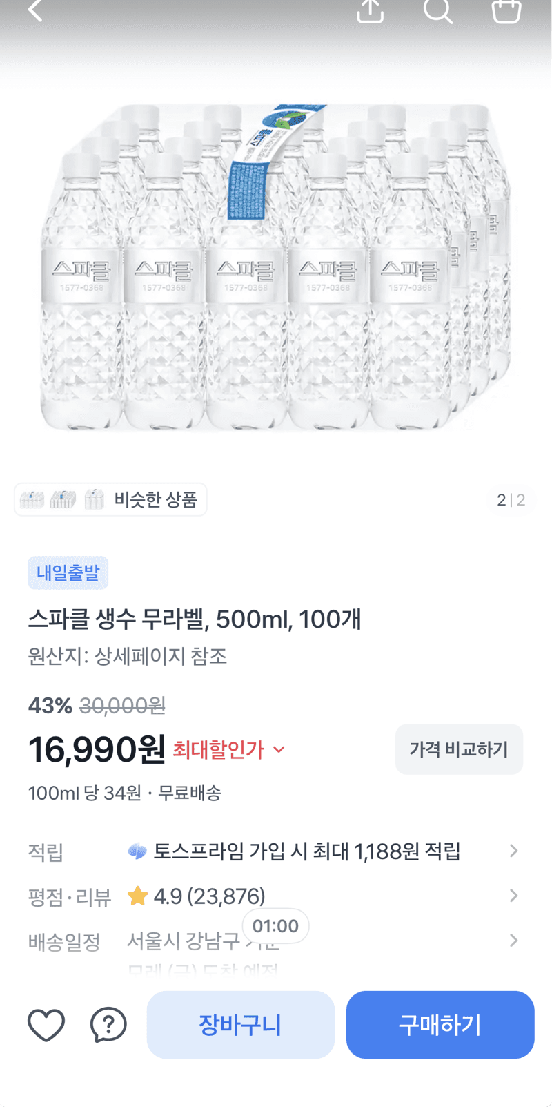 스파클 생수 무라벨 100개