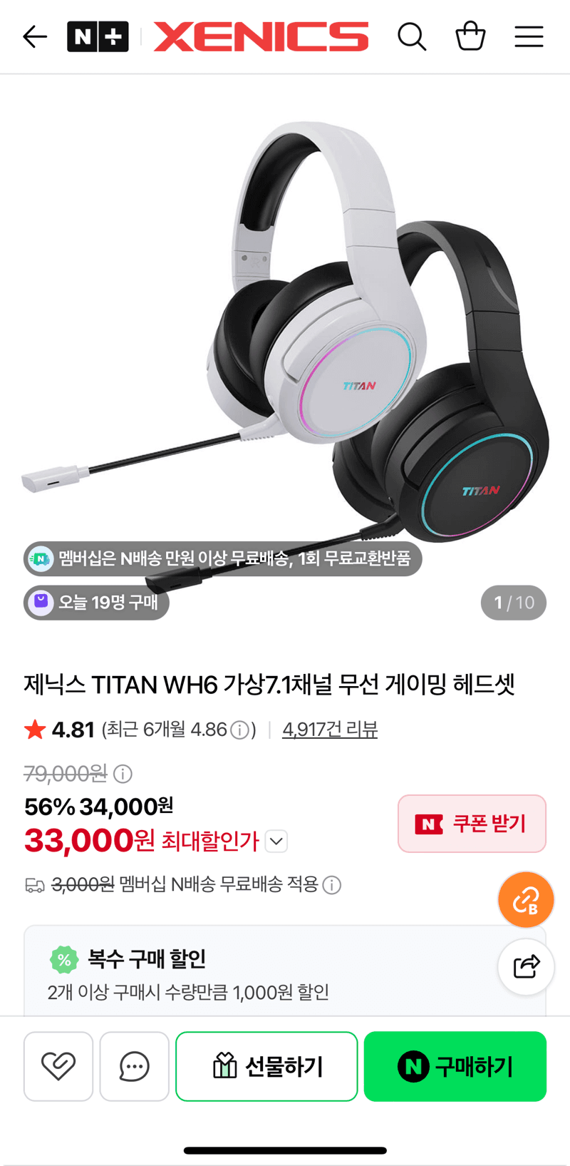 제닉스 TITAN WH6