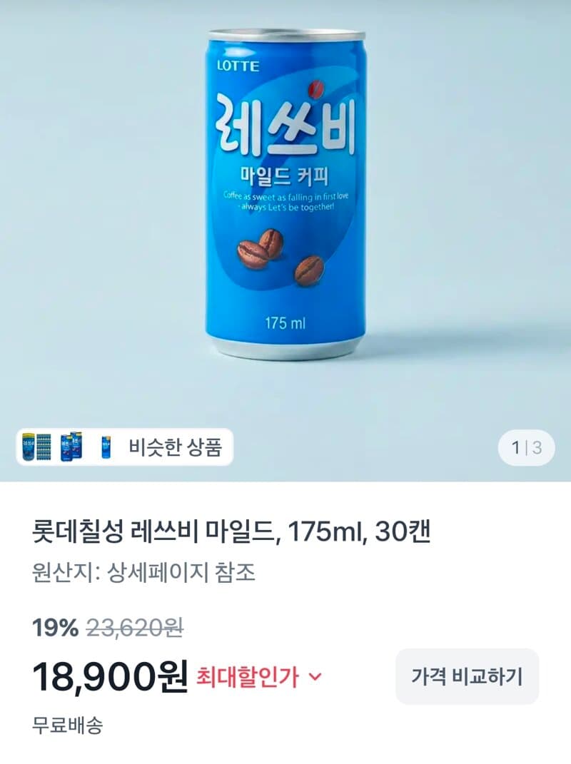 레쓰비 마일드 30캔