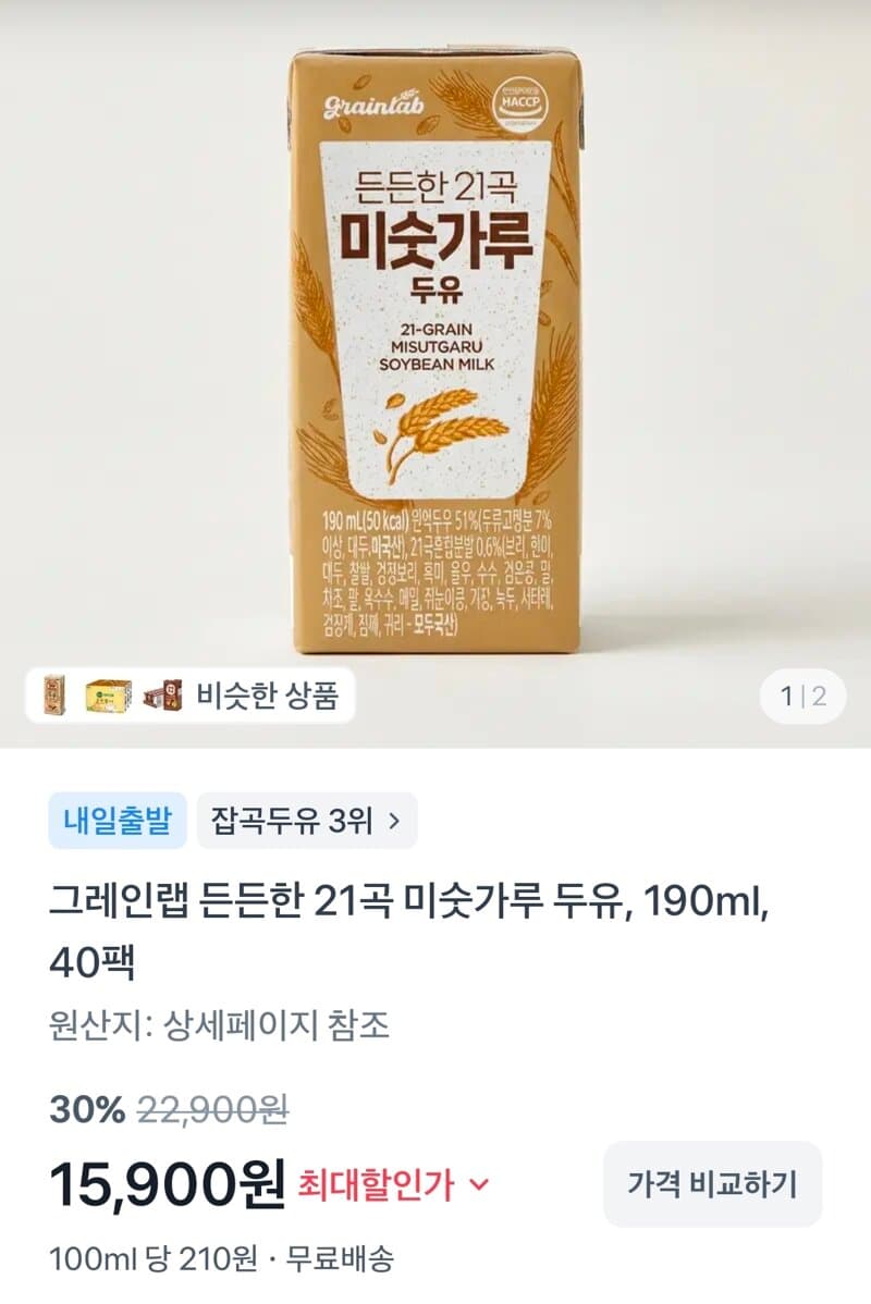 그레인랩 미숫가루 두유 40팩