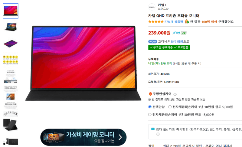카멜 프리즘 QHD 포터블 모니터