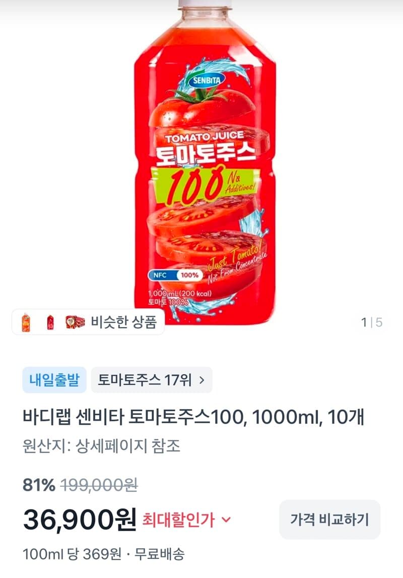 바디랩 토마토주스 1L 10개