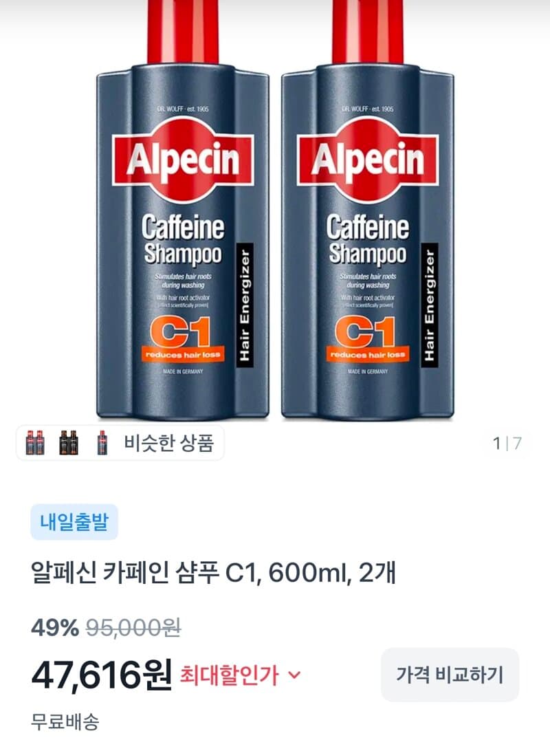Dr. Wolff 알페신 카페인 샴푸
