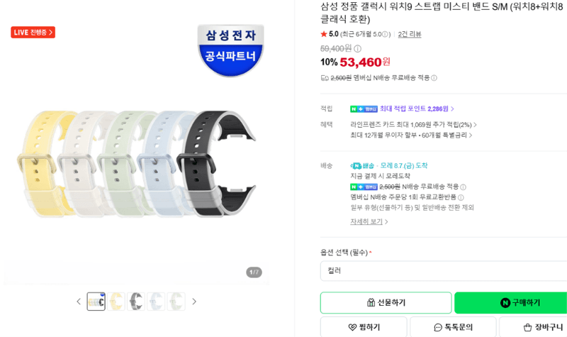Samsung Galaxy Watch9 Misty Band