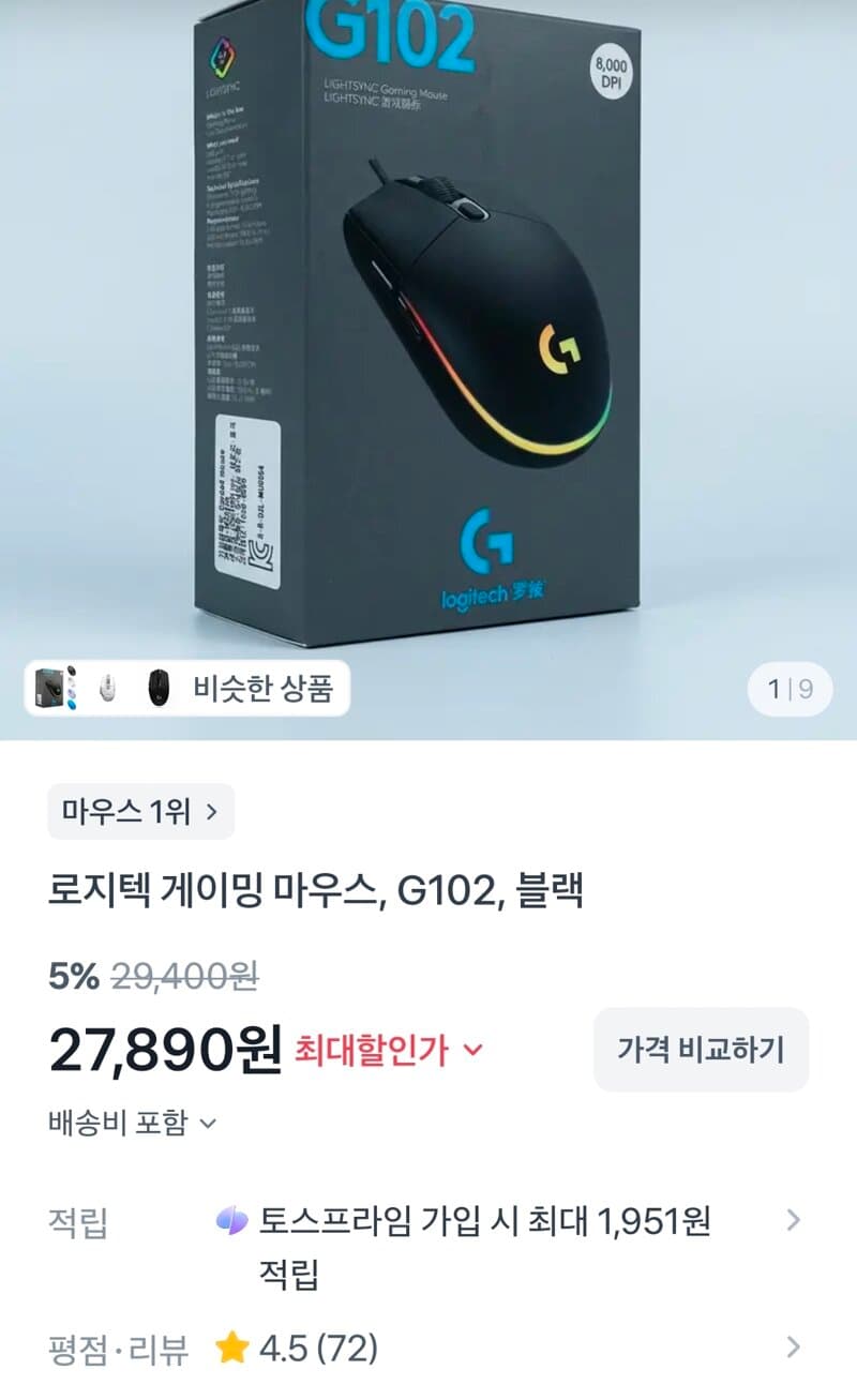 Logitech G102 게이밍 마우스