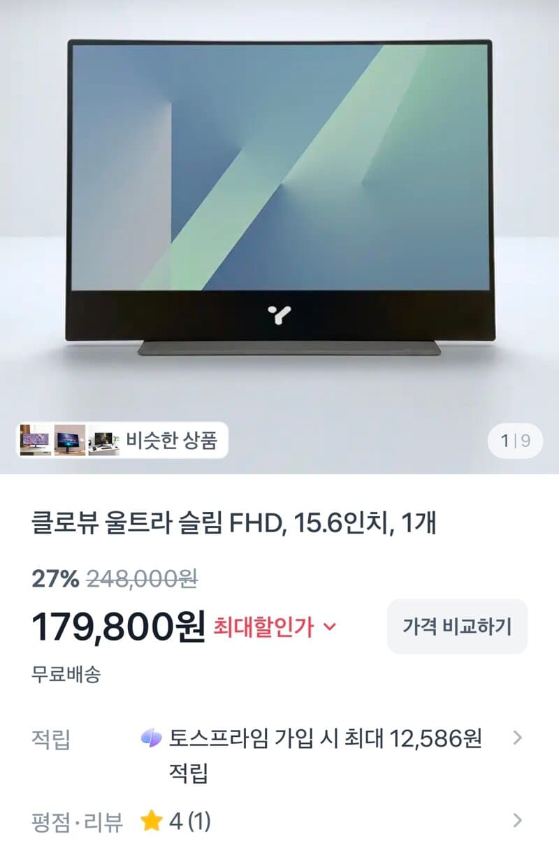 클로뷰 울트라슬림 15.6인치