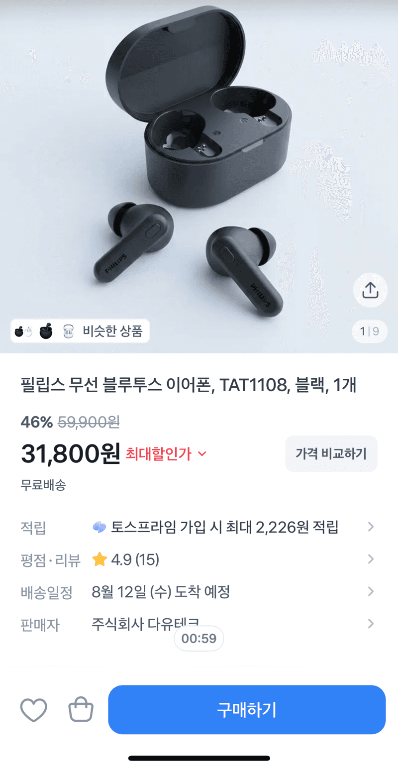 필립스 TAT1108 블루투스 이어폰