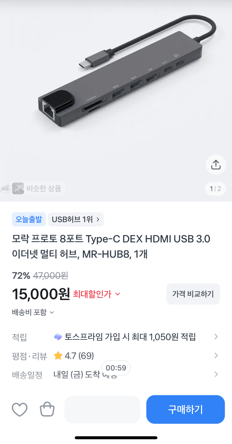 8포트 Type-C 멀티 허브