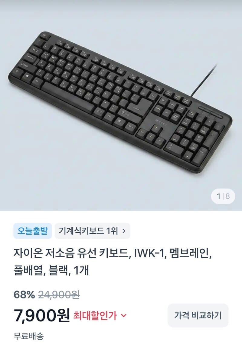 자이온 저소음 유선키보드