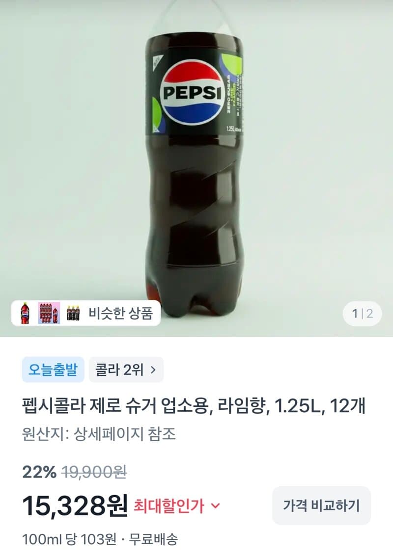 펩시콜라 제로슈거 라임향 1.25L