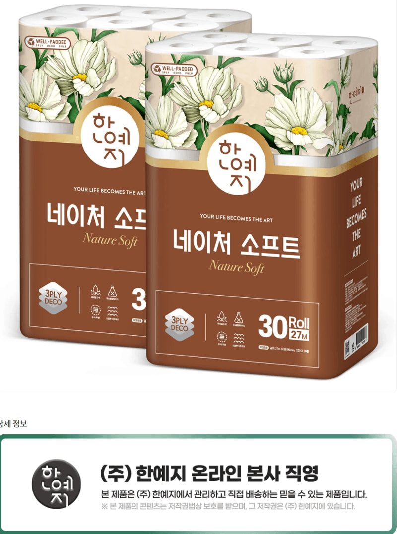 한예지 네이처 소프트 60롤