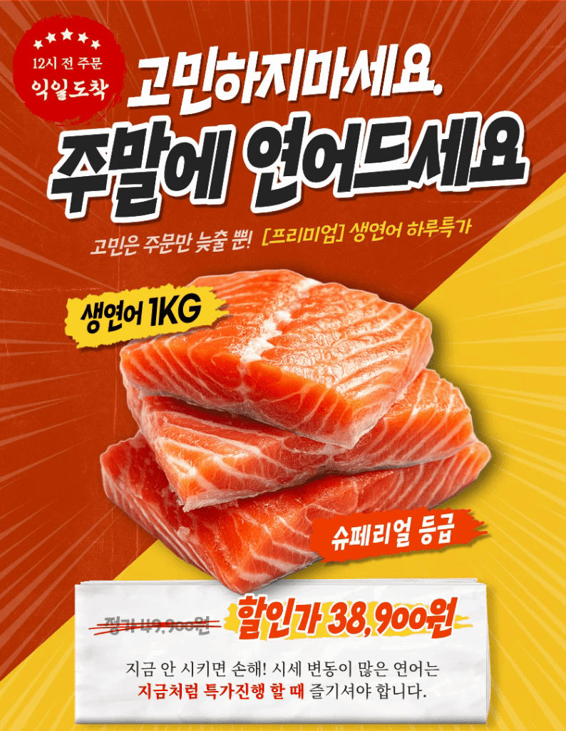 생연어 회필렛 1kg