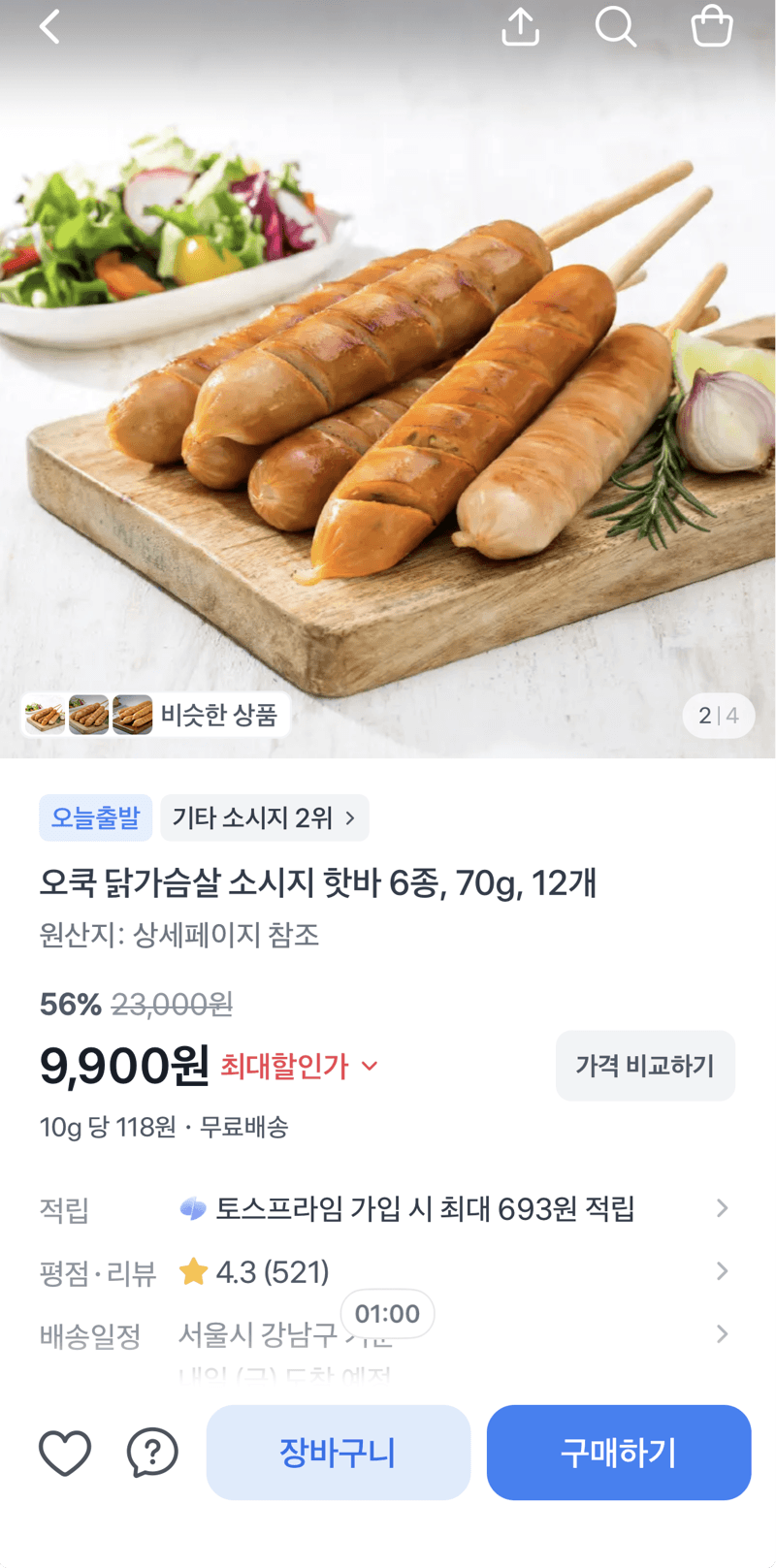오쿡 닭가슴살 소시지 핫바 12개
