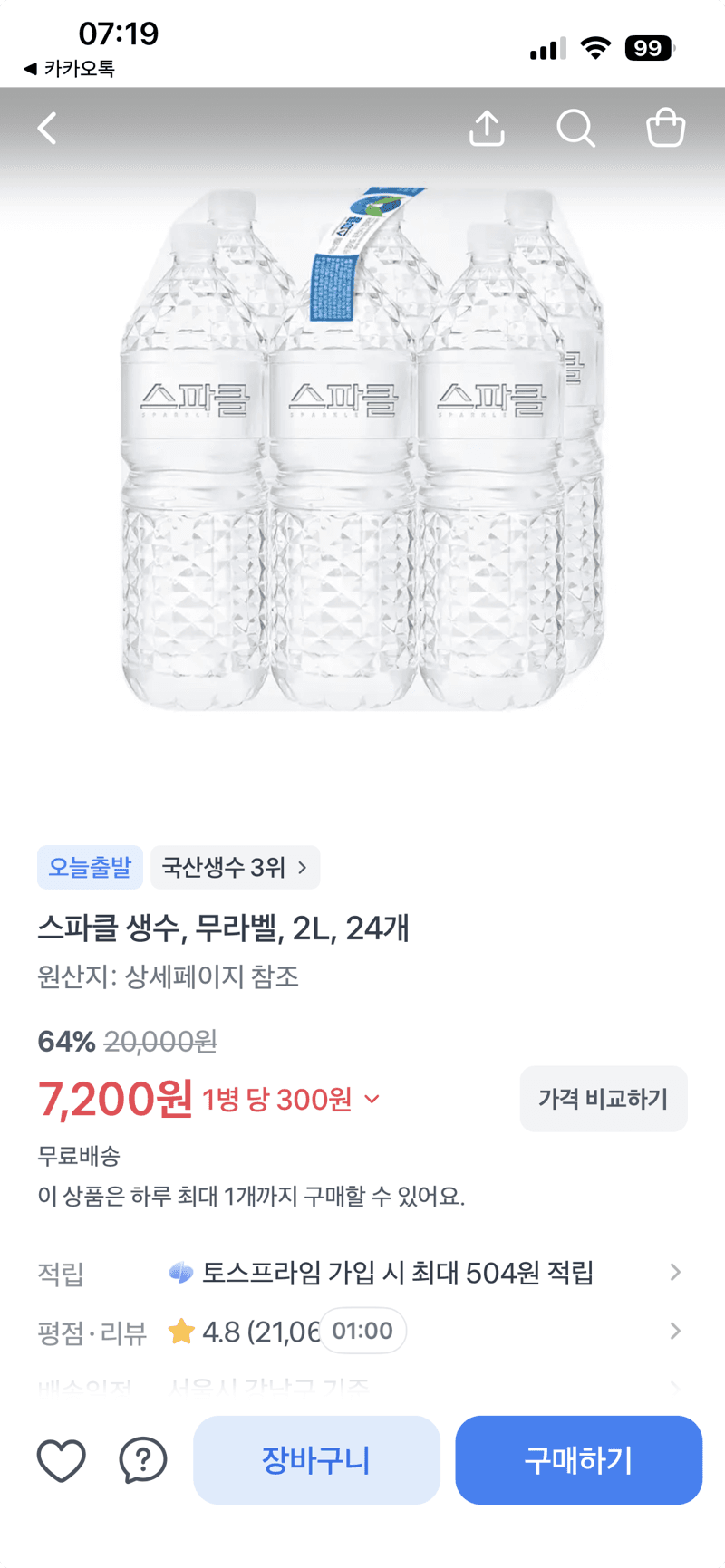 스파클 무라벨 생수 2L 24개