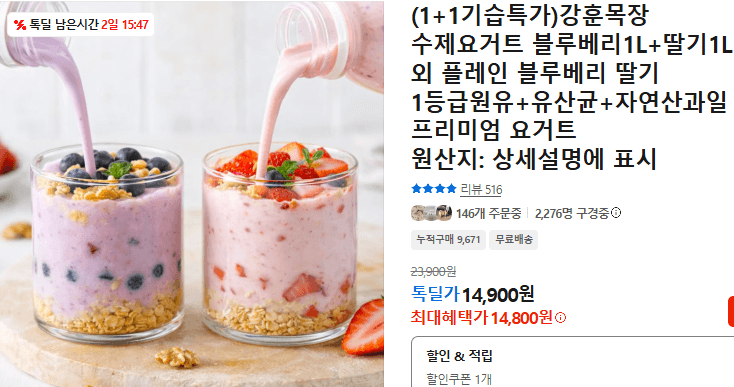 Kanghoon Farm Handmade Yogurt 1L 1+1