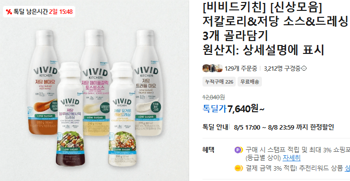 비비드키친 저칼로리 소스 3개
