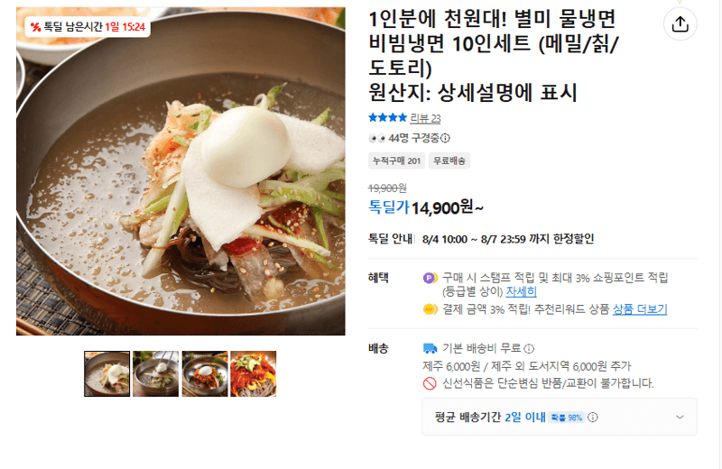 냉면 10인세트