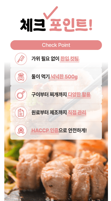 고기중독 한입삼겹살 500g 4개