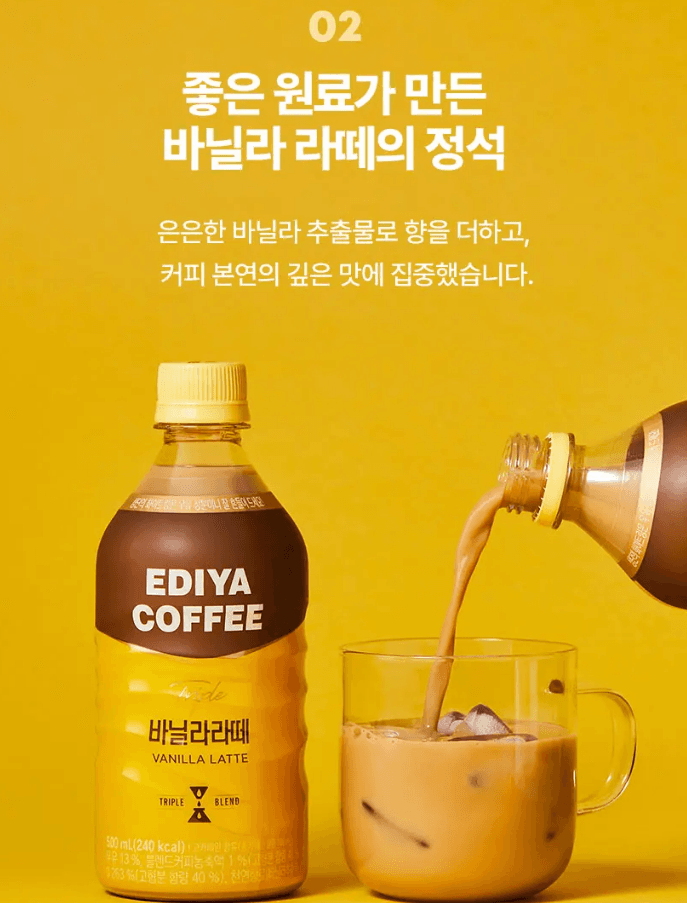 이디야 바닐라라떼 12개