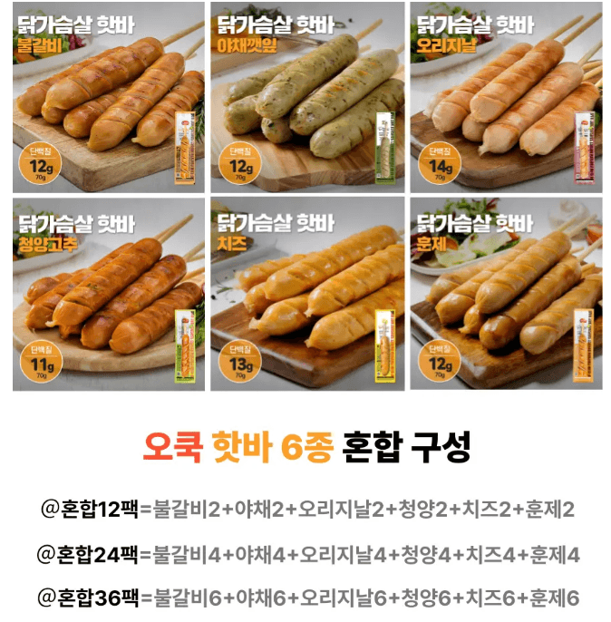 오쿡 닭가슴살 핫바 12개