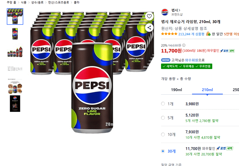 펩시 제로슈거 라임향 30개
