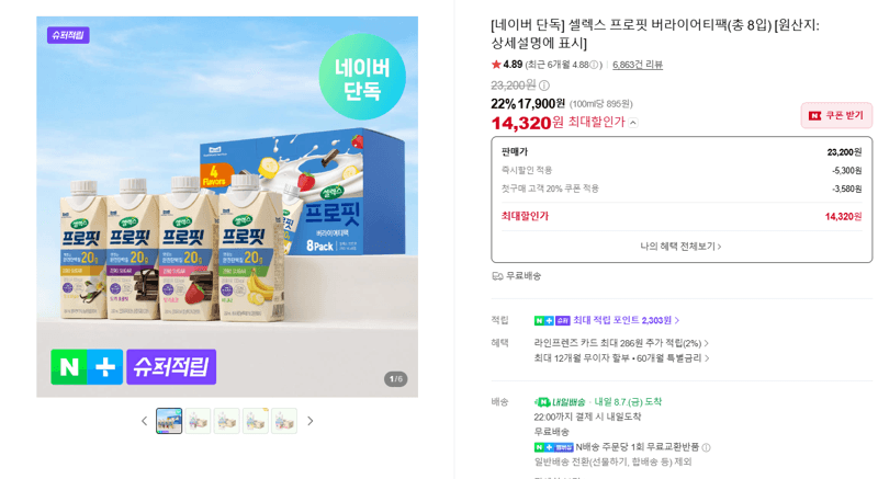 셀렉스 프로핏 버라이어티팩