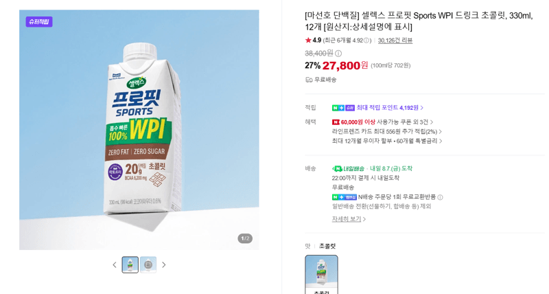 셀렉스 프로핏 WPI 드링크 12개