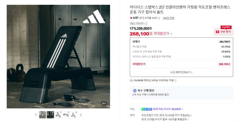 아디다스 인클라인벤치