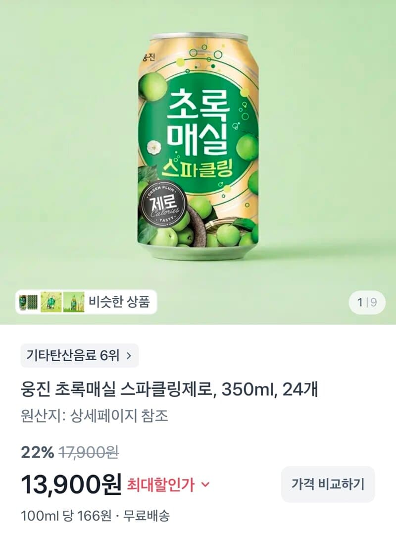 초록매실 스파클링제로 24개