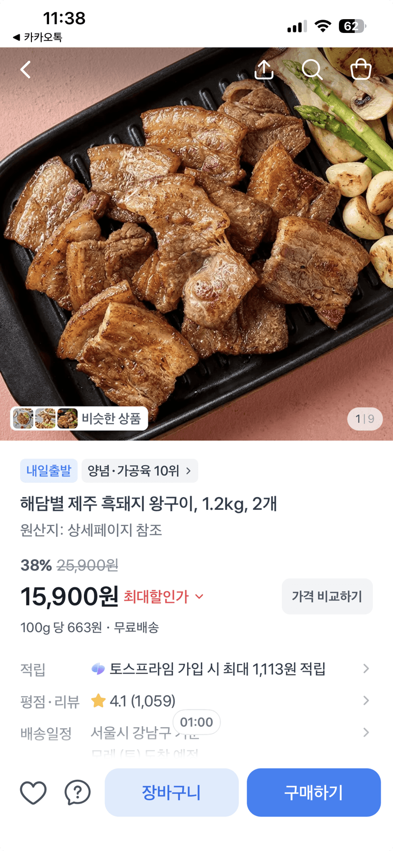 해담별 제주 흑돼지 왕구이