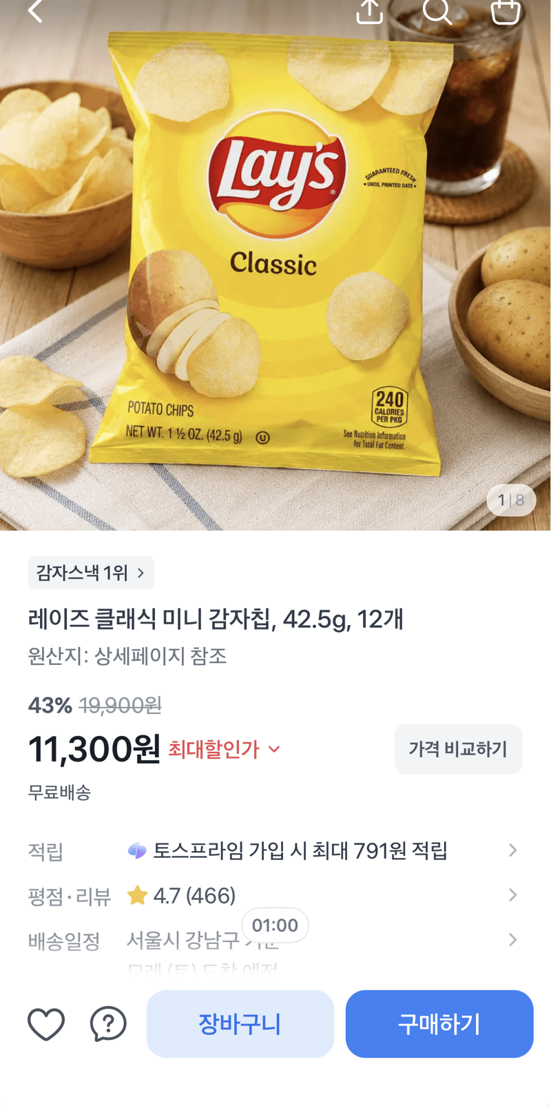 레이즈 클래식 미니 감자칩 12개