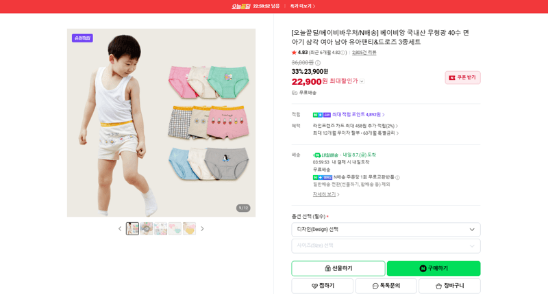 베이비앙 삼각 유아팬티 3종세트