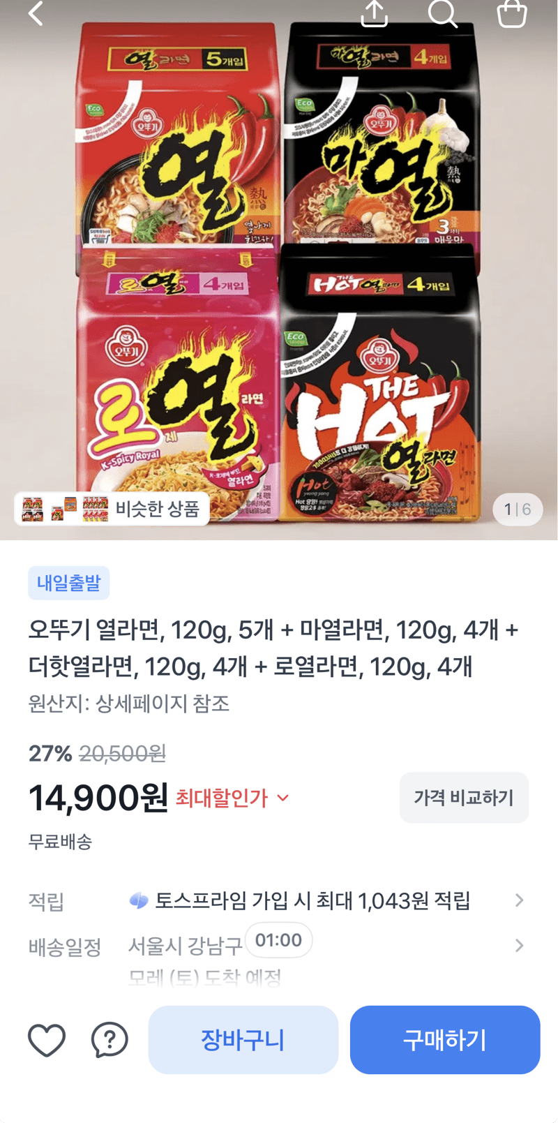 오뚜기 열라면 시리즈 세트 17개입
