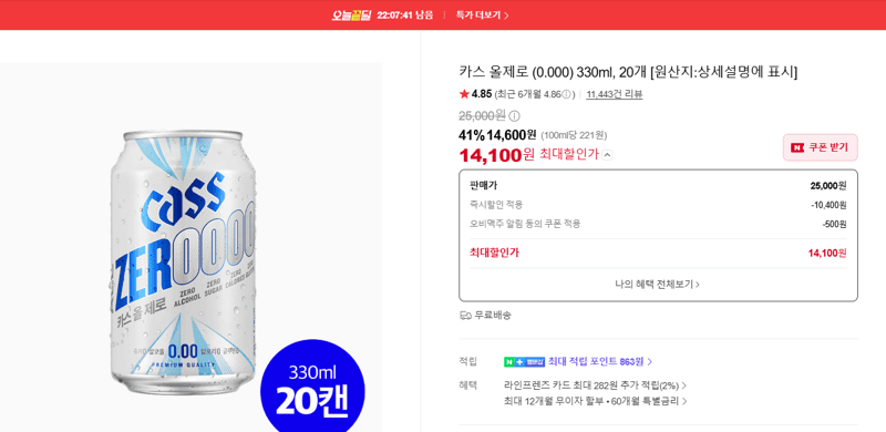 카스 올제로 330ml 20캔