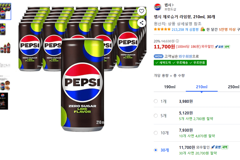 펩시 제로슈거 라임향 210ml