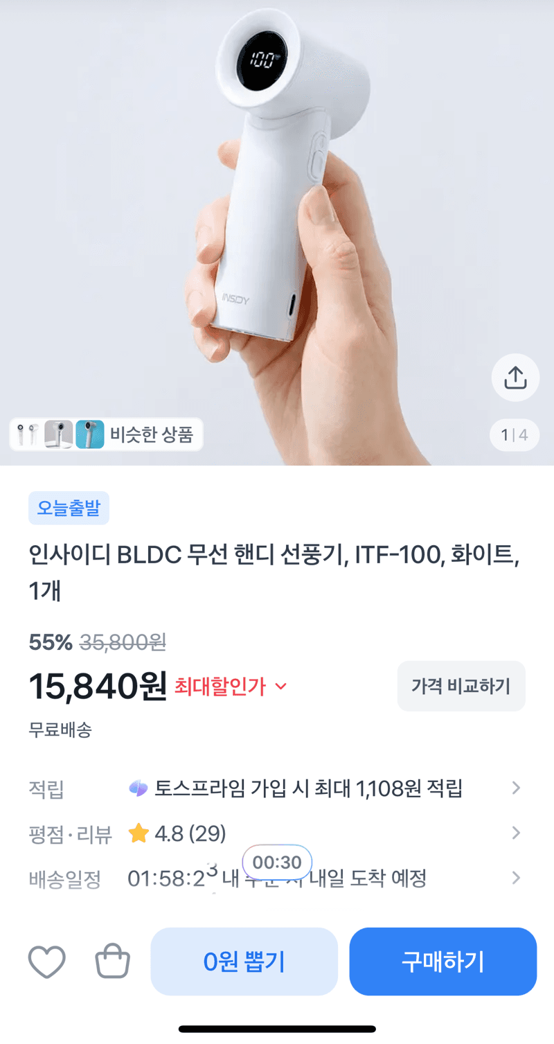 무선 핸디 선풍기 ITF-100