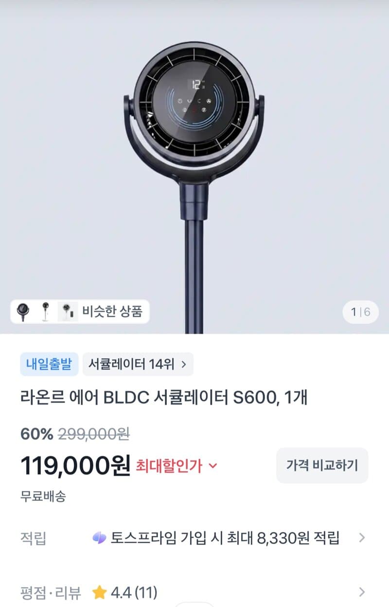 라온르 BLDC 서큘레이터 S600