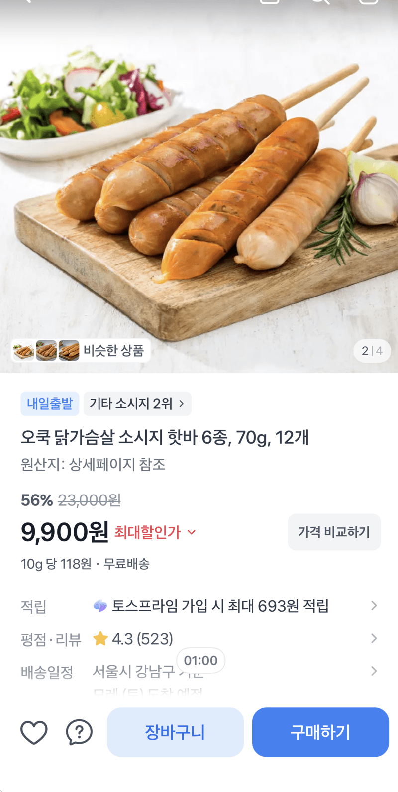 오쿡 닭가슴살 소시지 핫바 12개