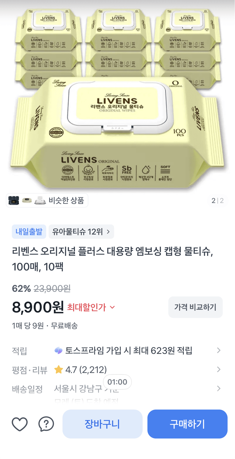 뉴리벤스 오리지널 플러스 10팩