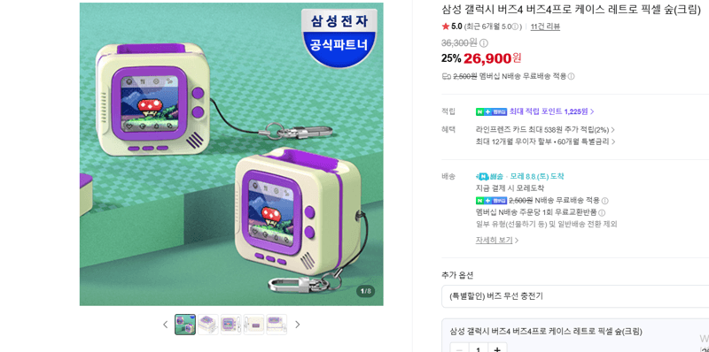 갤럭시 버즈4 프로 케이스