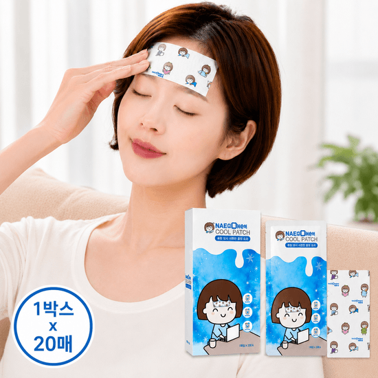 내손에 아이스 쿨링시트 20매