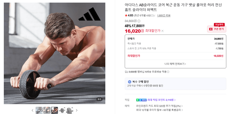 아디다스 AB슬라이드 코어