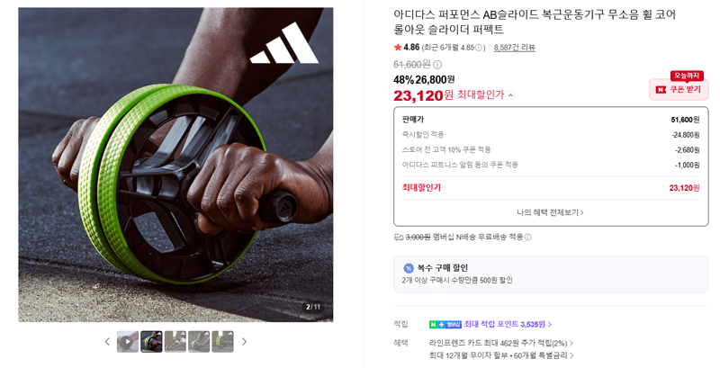 아디다스 AB 슬라이드