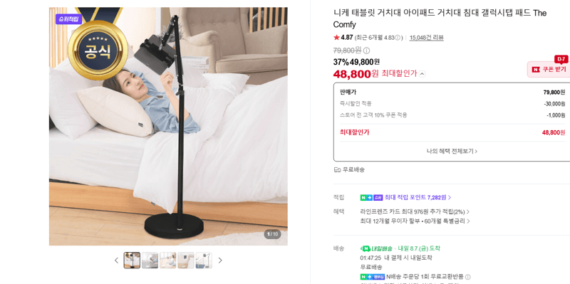니케 태블릿 거치대