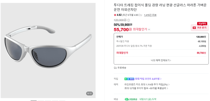 투디터 편광 선글라스